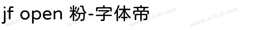 jf open 粉字体转换